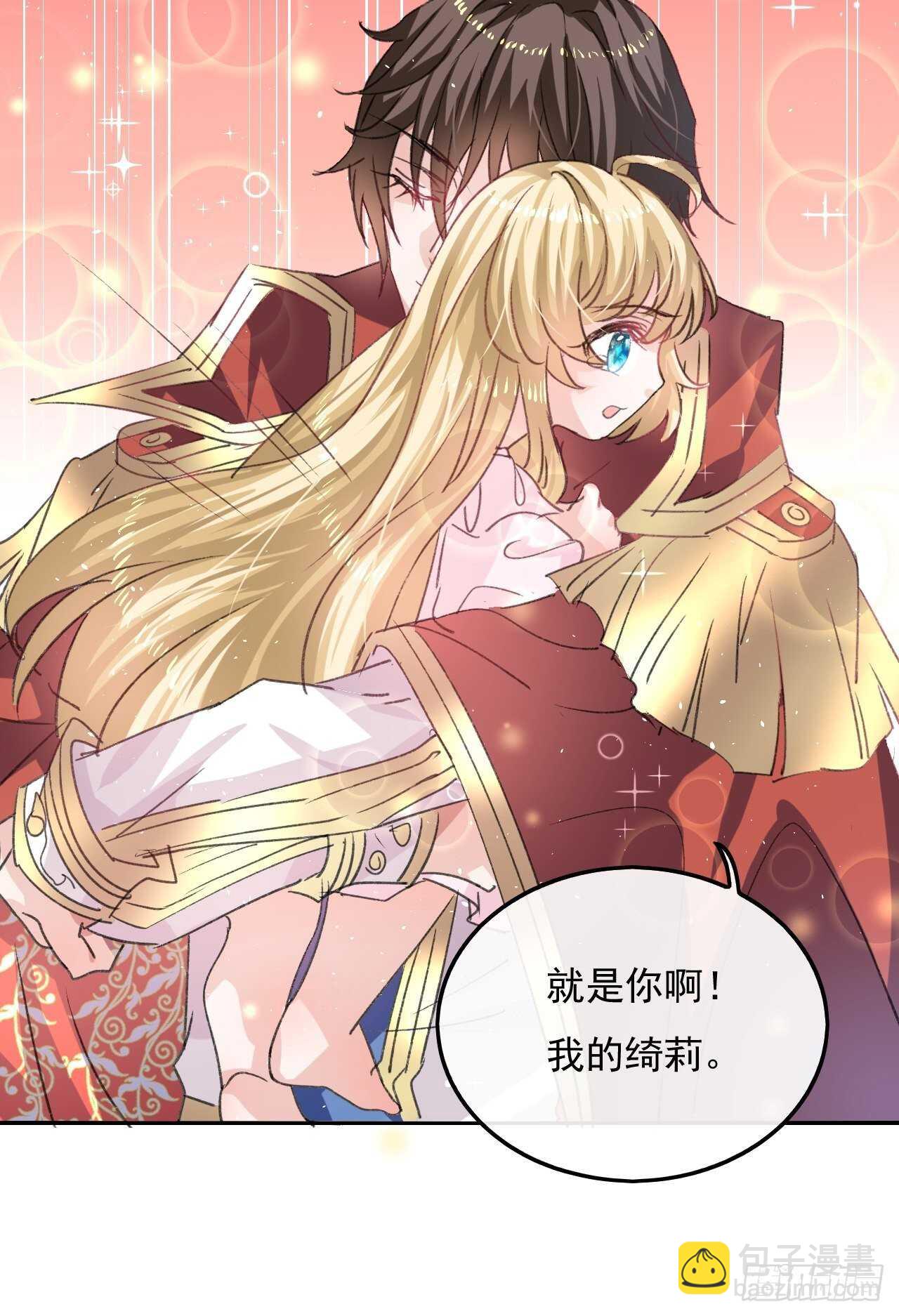 🍚系统之小公主攻略 第31话 灵魂回归 第22页