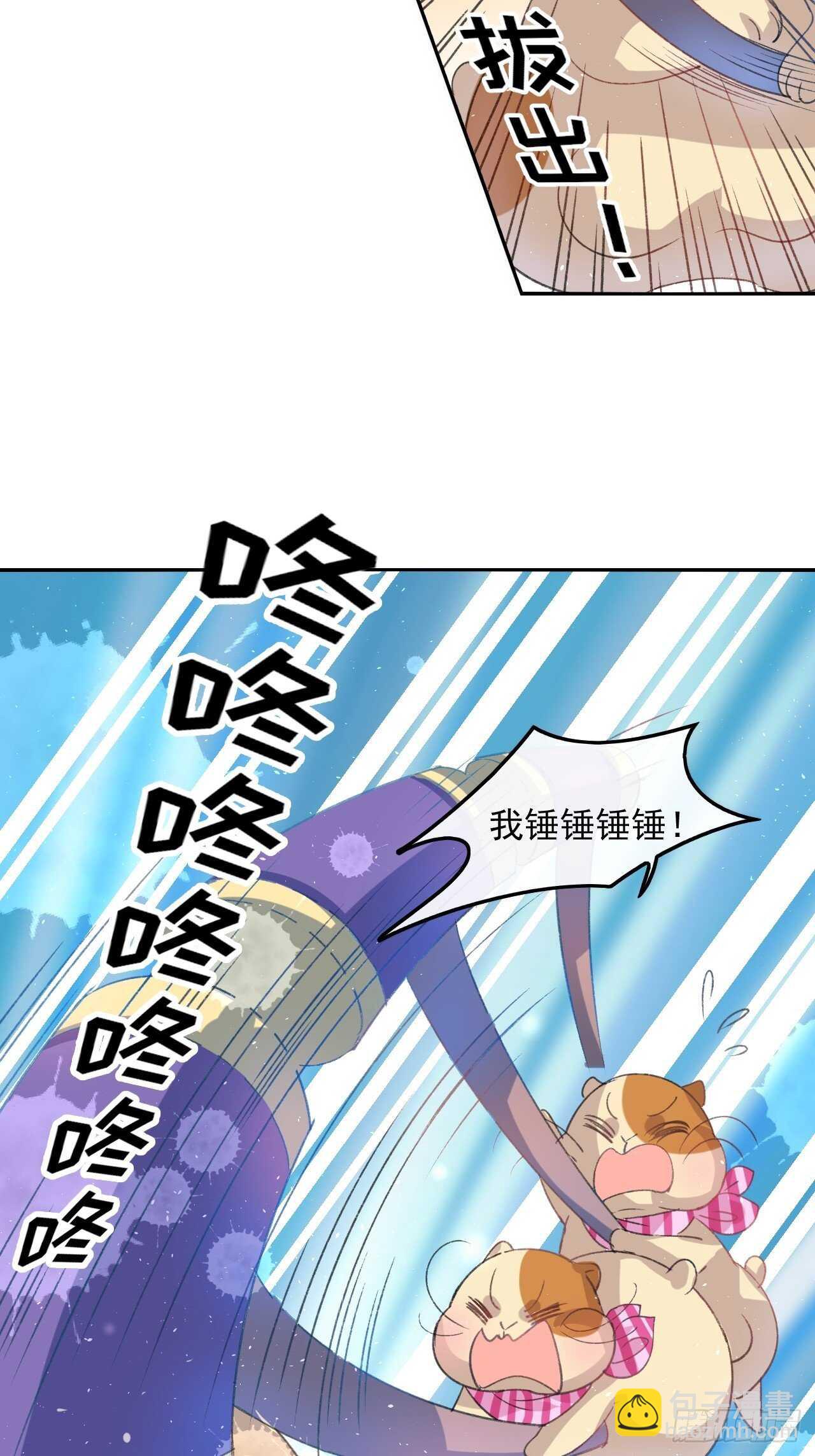 🍚系统之小公主攻略 第31话 灵魂回归 第4页