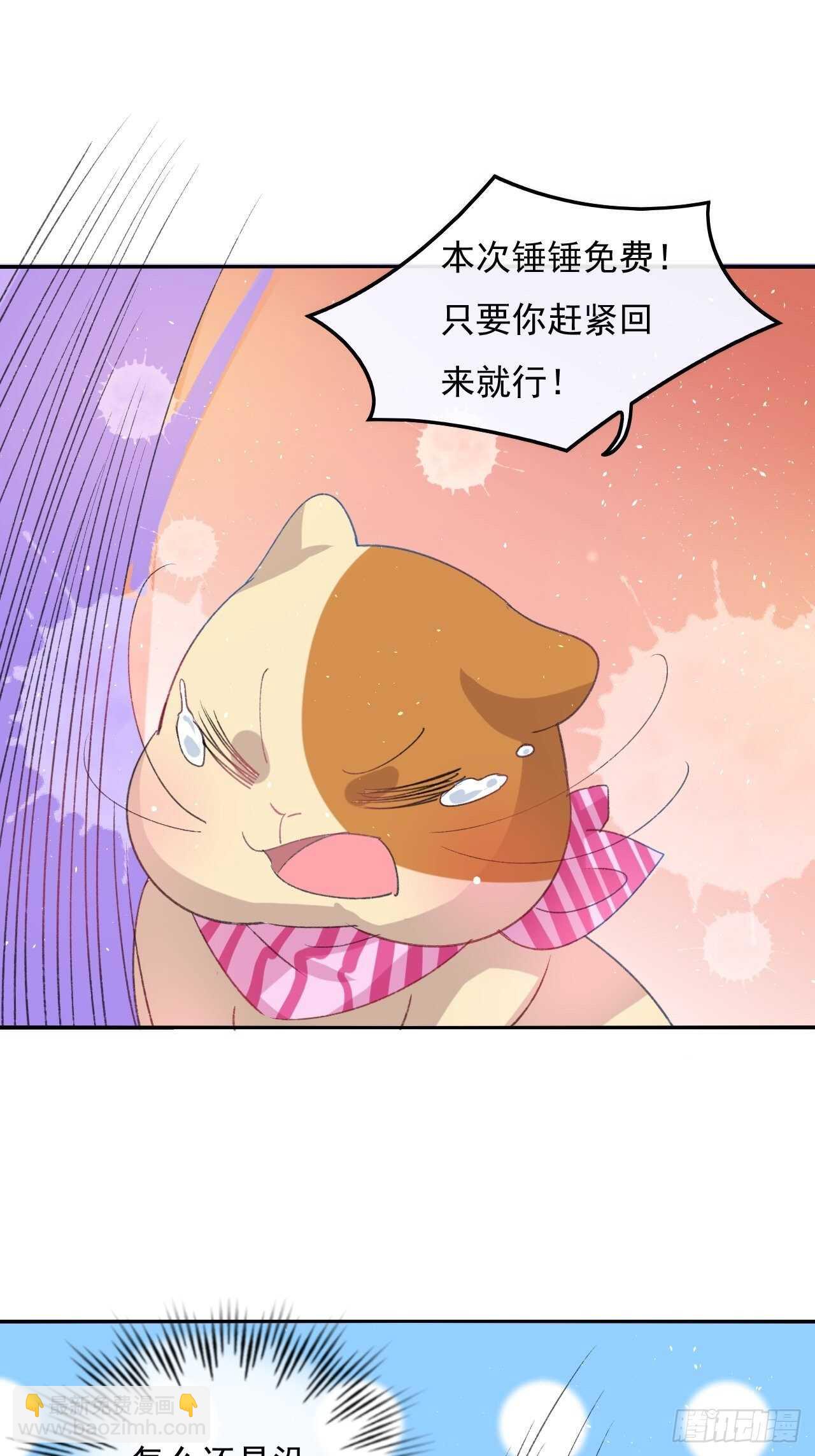 🍚系统之小公主攻略 第31话 灵魂回归 第6页