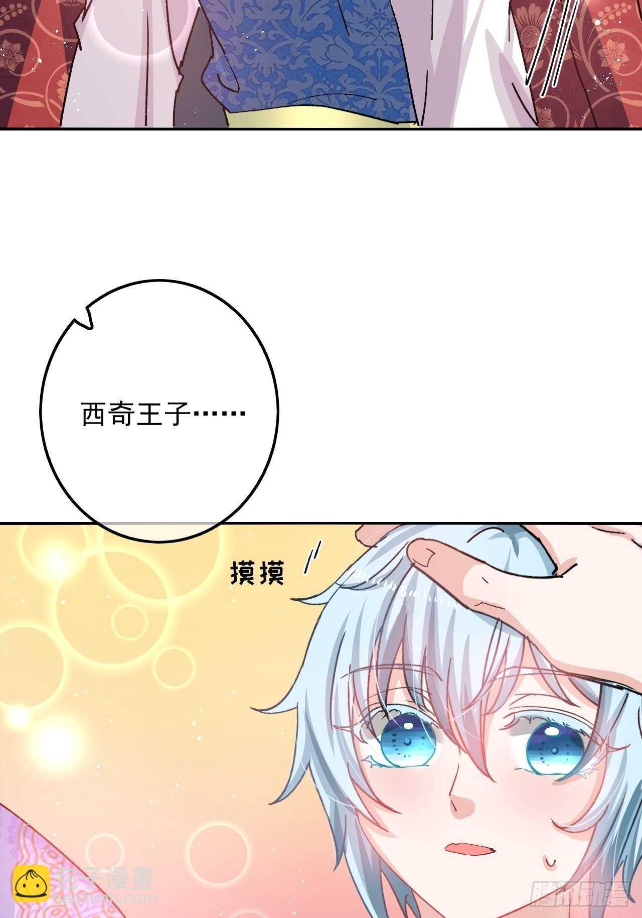 🍚系统之小公主攻略 第35话 绮莉就交给你了 第15页