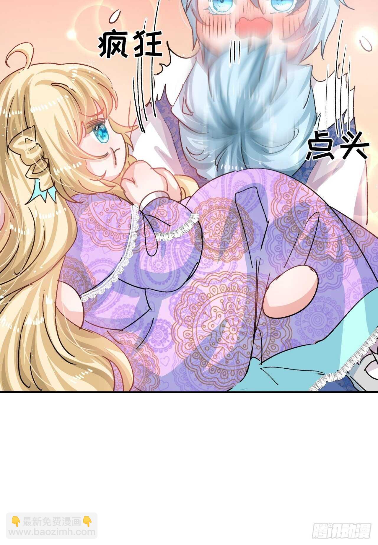 🍚系统之小公主攻略 第35话 绮莉就交给你了 第20页