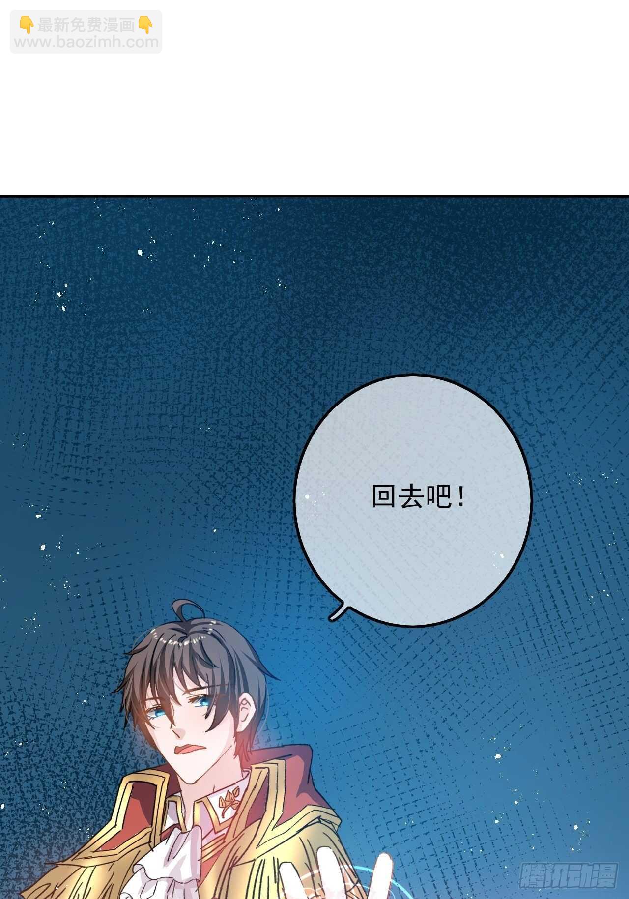 🍚系统之小公主攻略 第35话 绮莉就交给你了 第21页