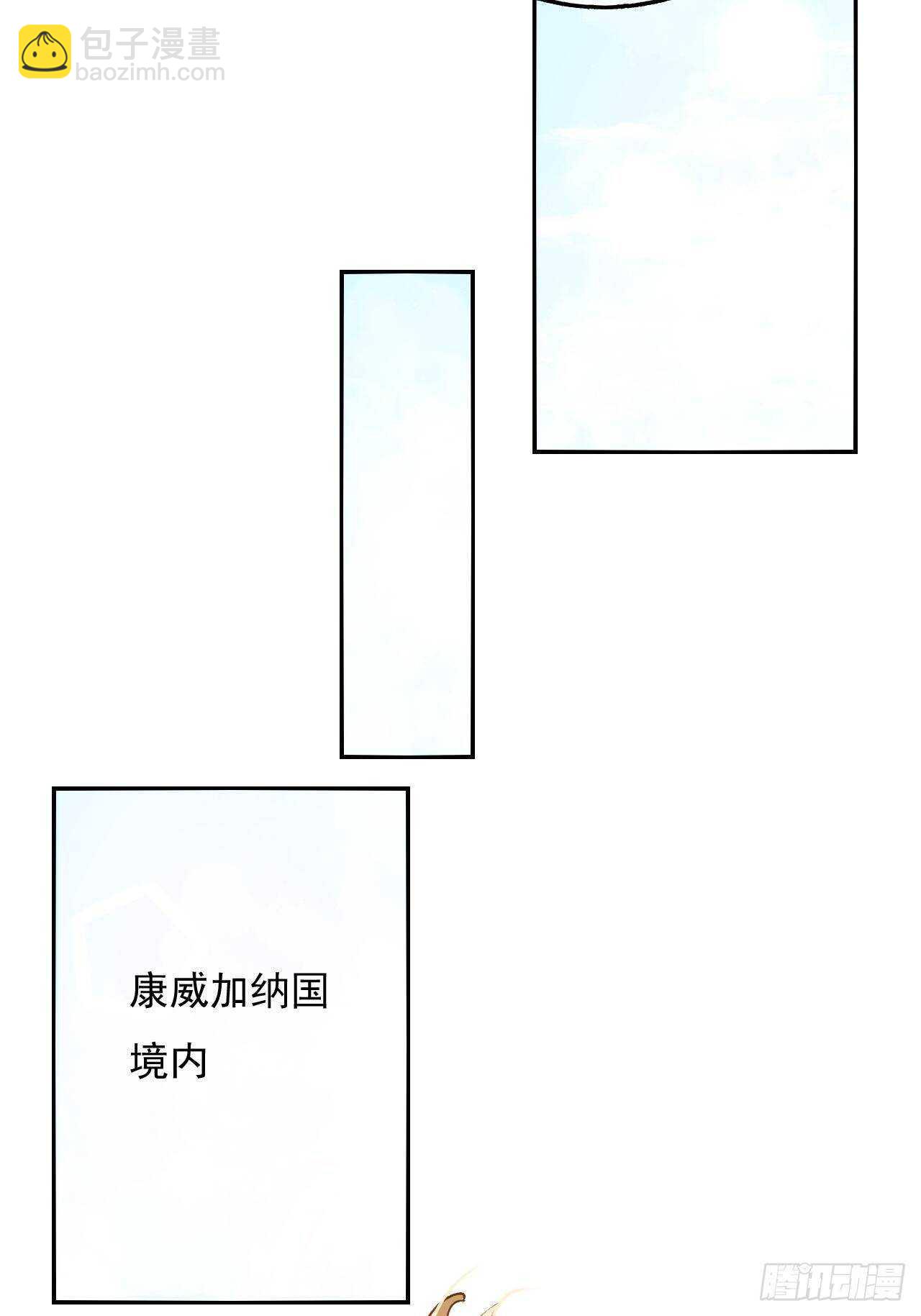 🍚系统之小公主攻略 第35话 绮莉就交给你了 第31页