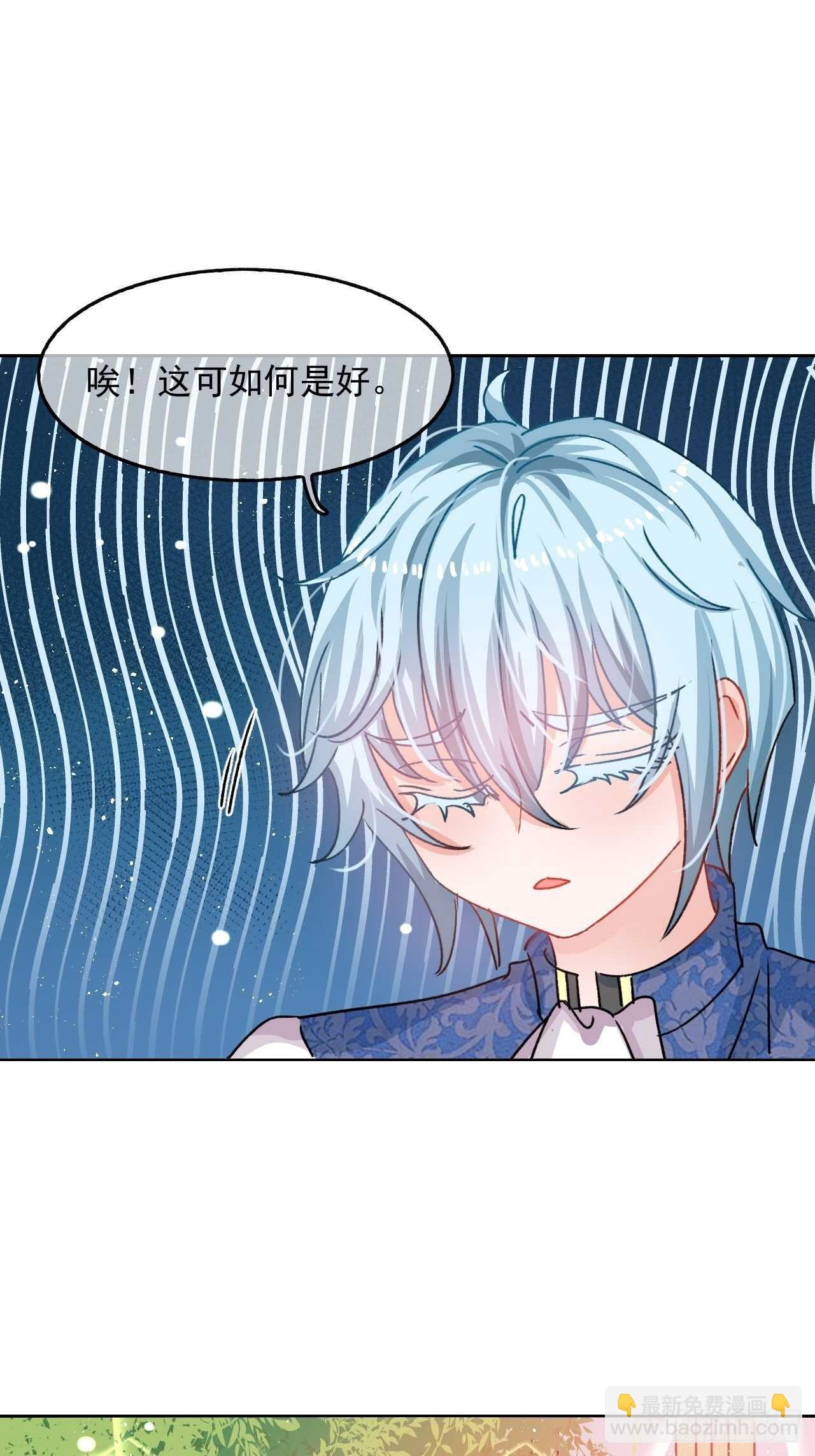 🍚系统之小公主攻略 第35话 绮莉就交给你了 第42页