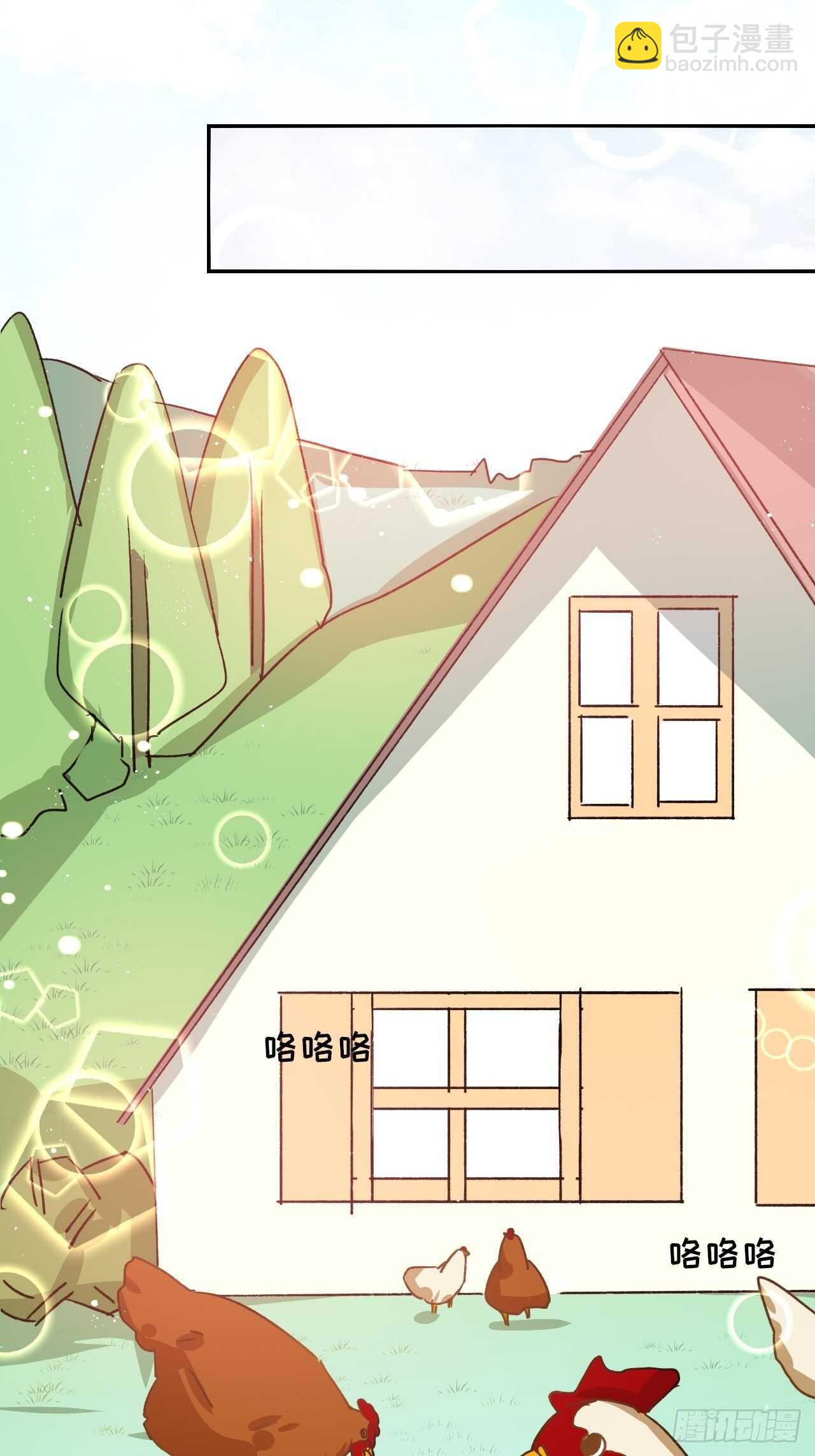 🍚系统之小公主攻略 第35话 绮莉就交给你了 第46页