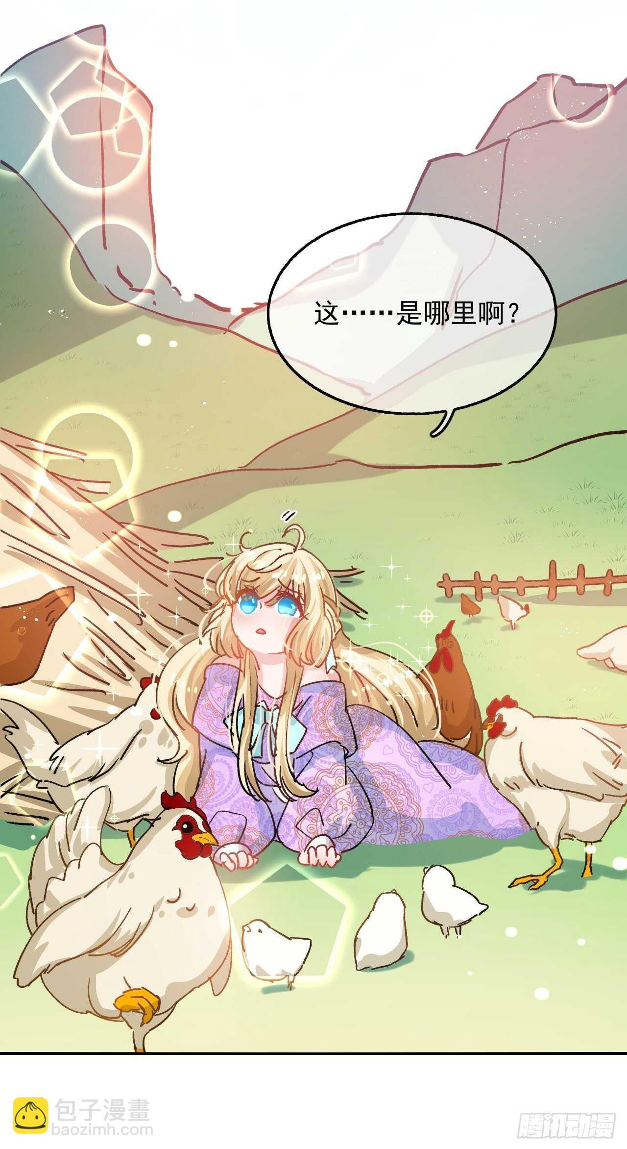🍚系统之小公主攻略 第35话 绮莉就交给你了 第48页
