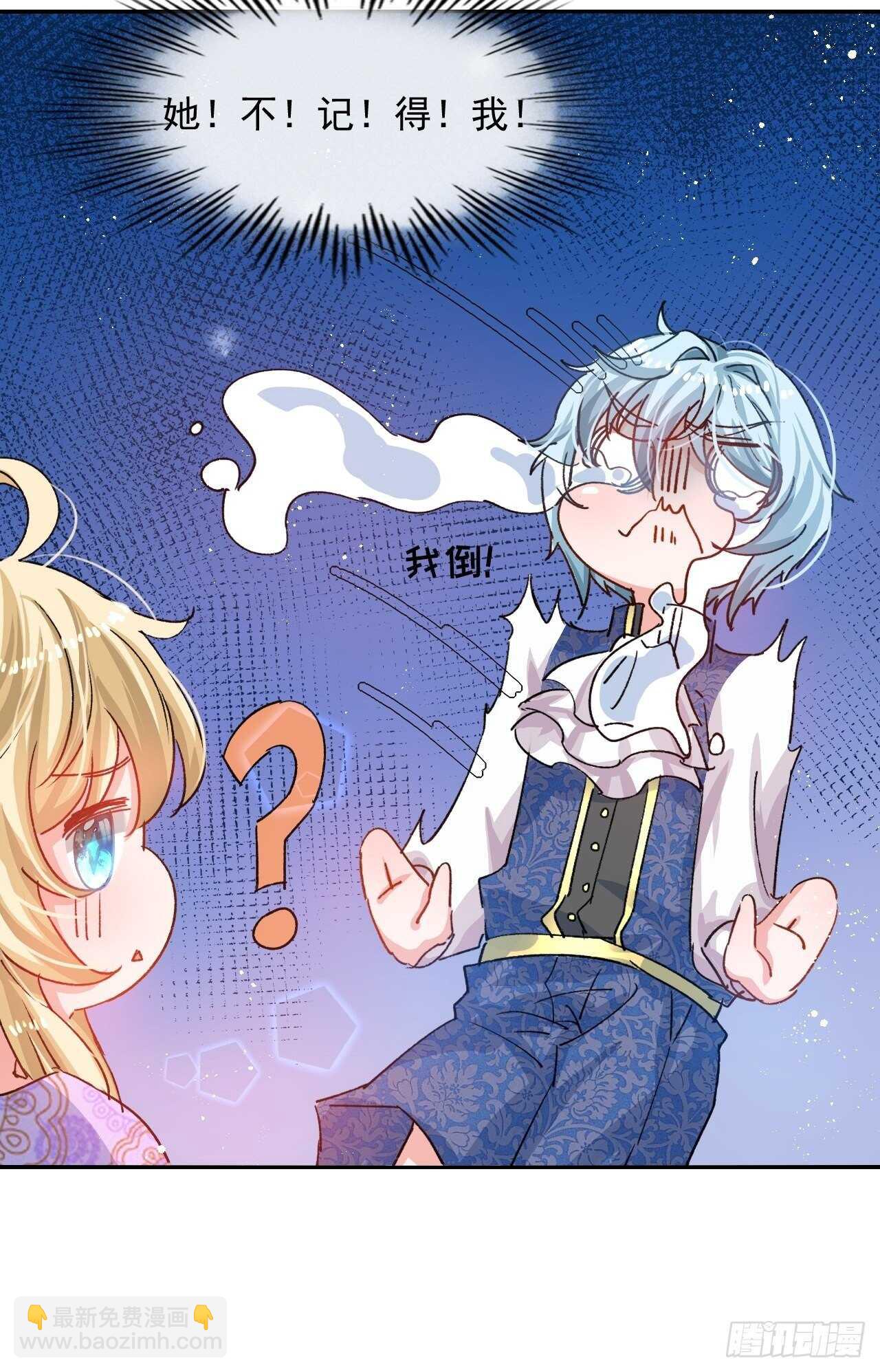 🍚系统之小公主攻略 第35话 绮莉就交给你了 第9页