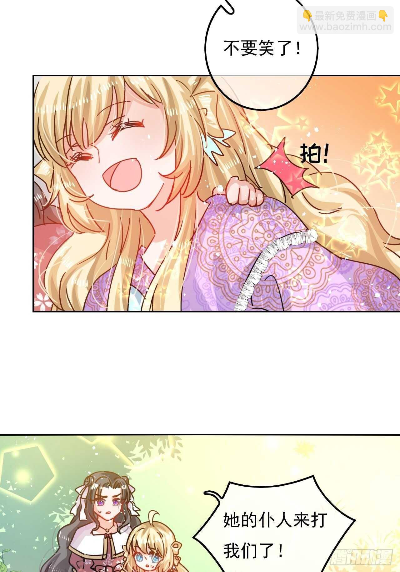 🍚系统之小公主攻略 第37话 公主闺蜜 第10页