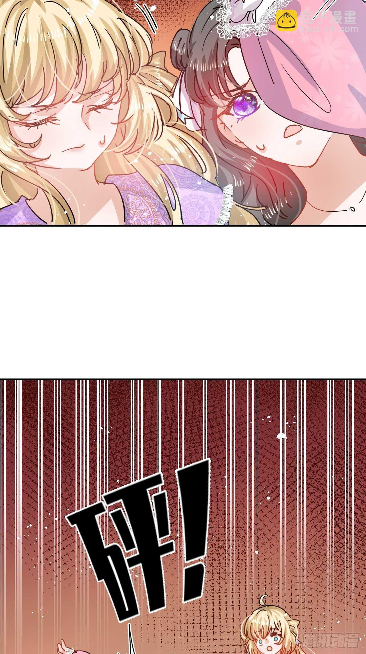 🍚系统之小公主攻略 第37话 公主闺蜜 第27页