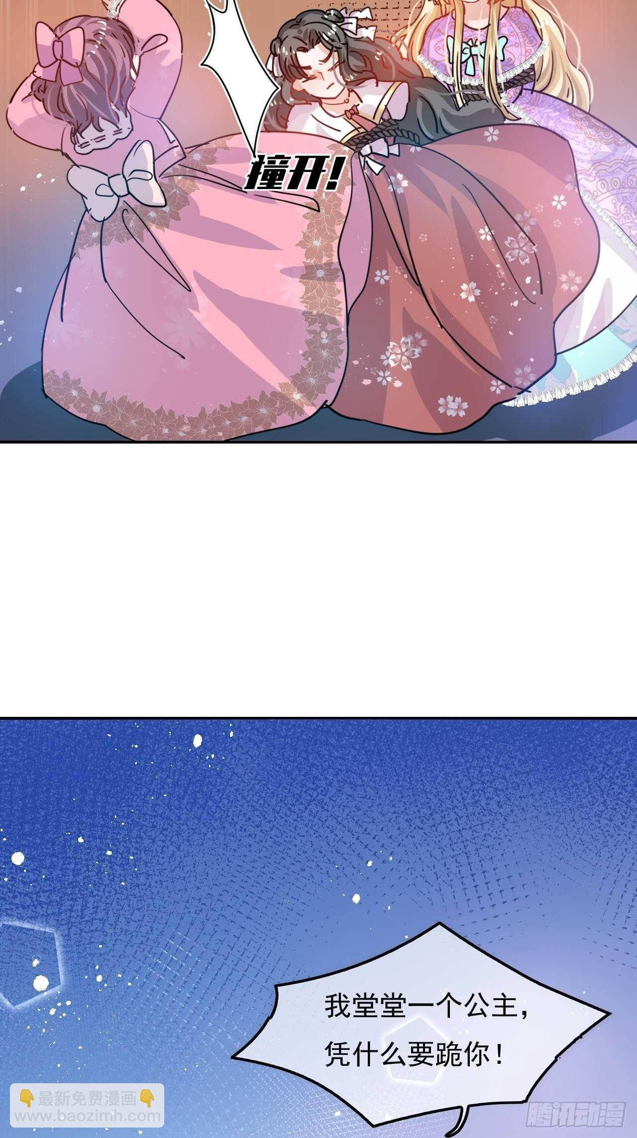 🍚系统之小公主攻略 第37话 公主闺蜜 第28页