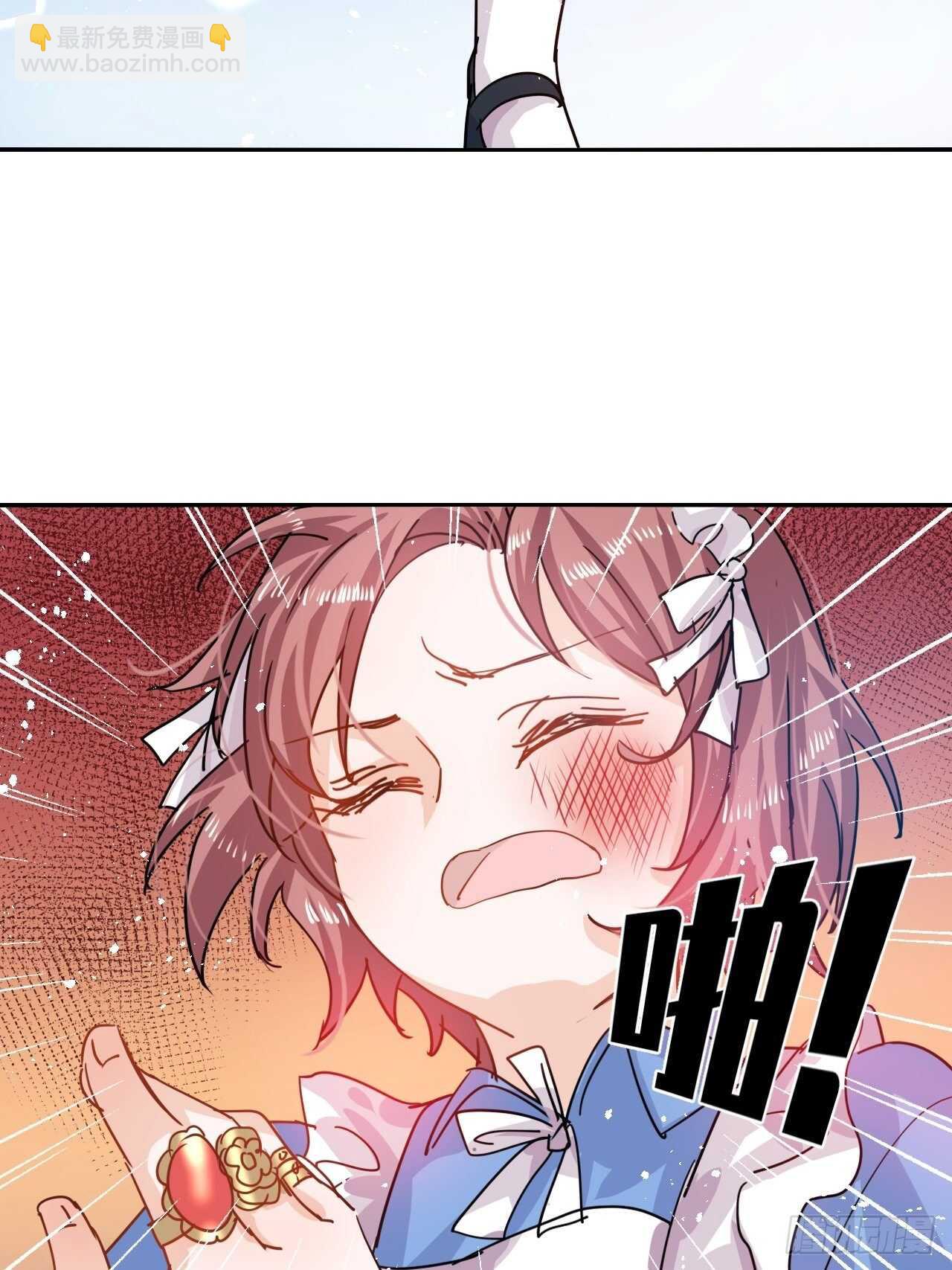 🍚系统之小公主攻略 第37话 公主闺蜜 第36页