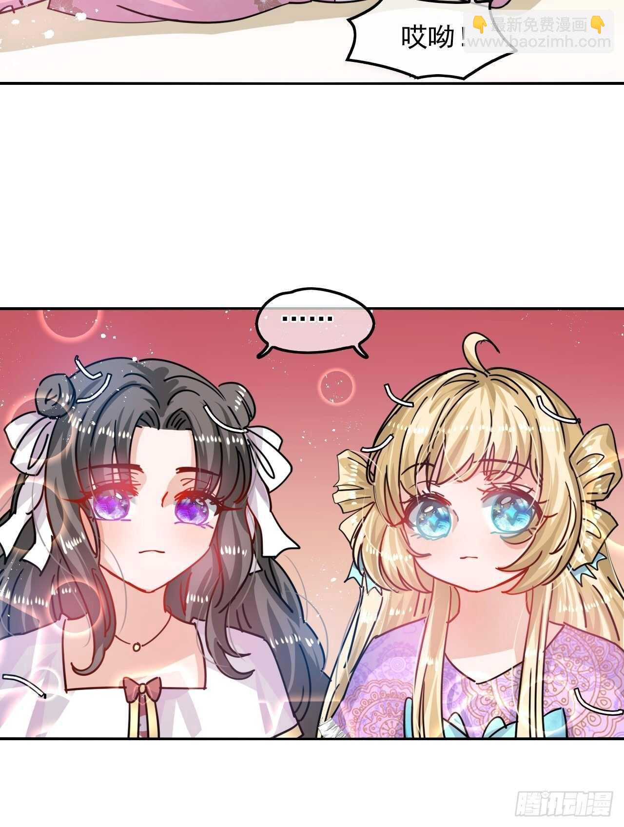 🍚系统之小公主攻略 第37话 公主闺蜜 第8页