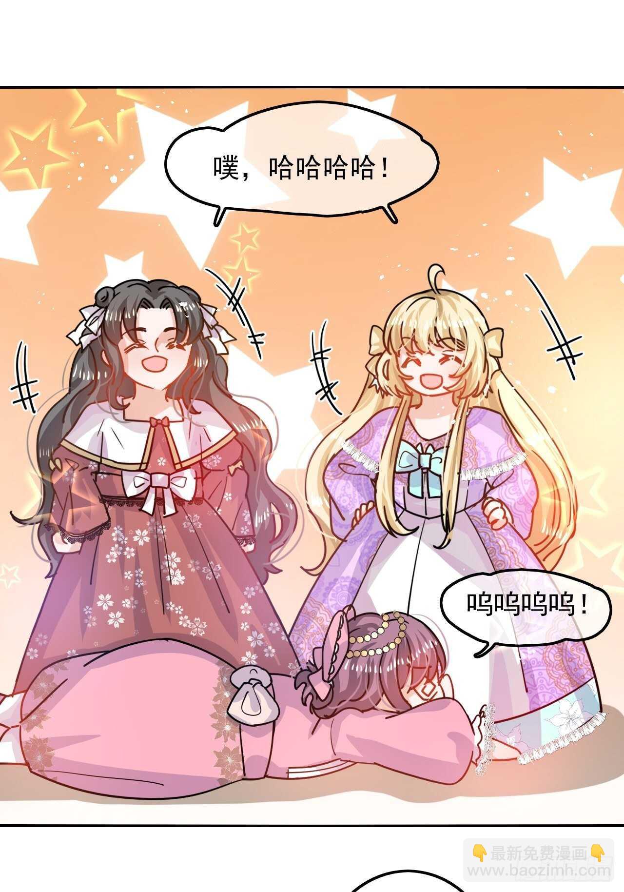🍚系统之小公主攻略 第37话 公主闺蜜 第9页