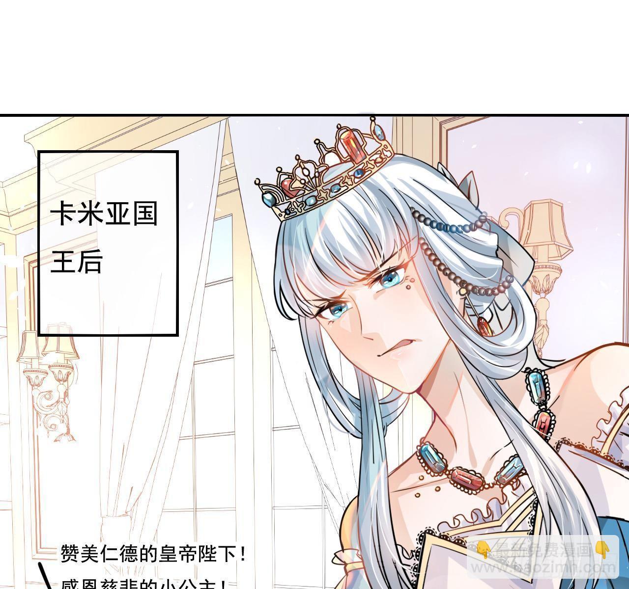 🍚系统之小公主攻略 第四话 再次使用魔法 第12页