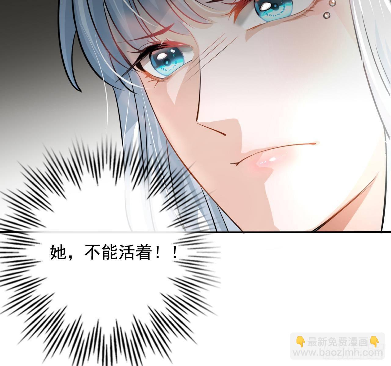 🍚系统之小公主攻略 第四话 再次使用魔法 第14页