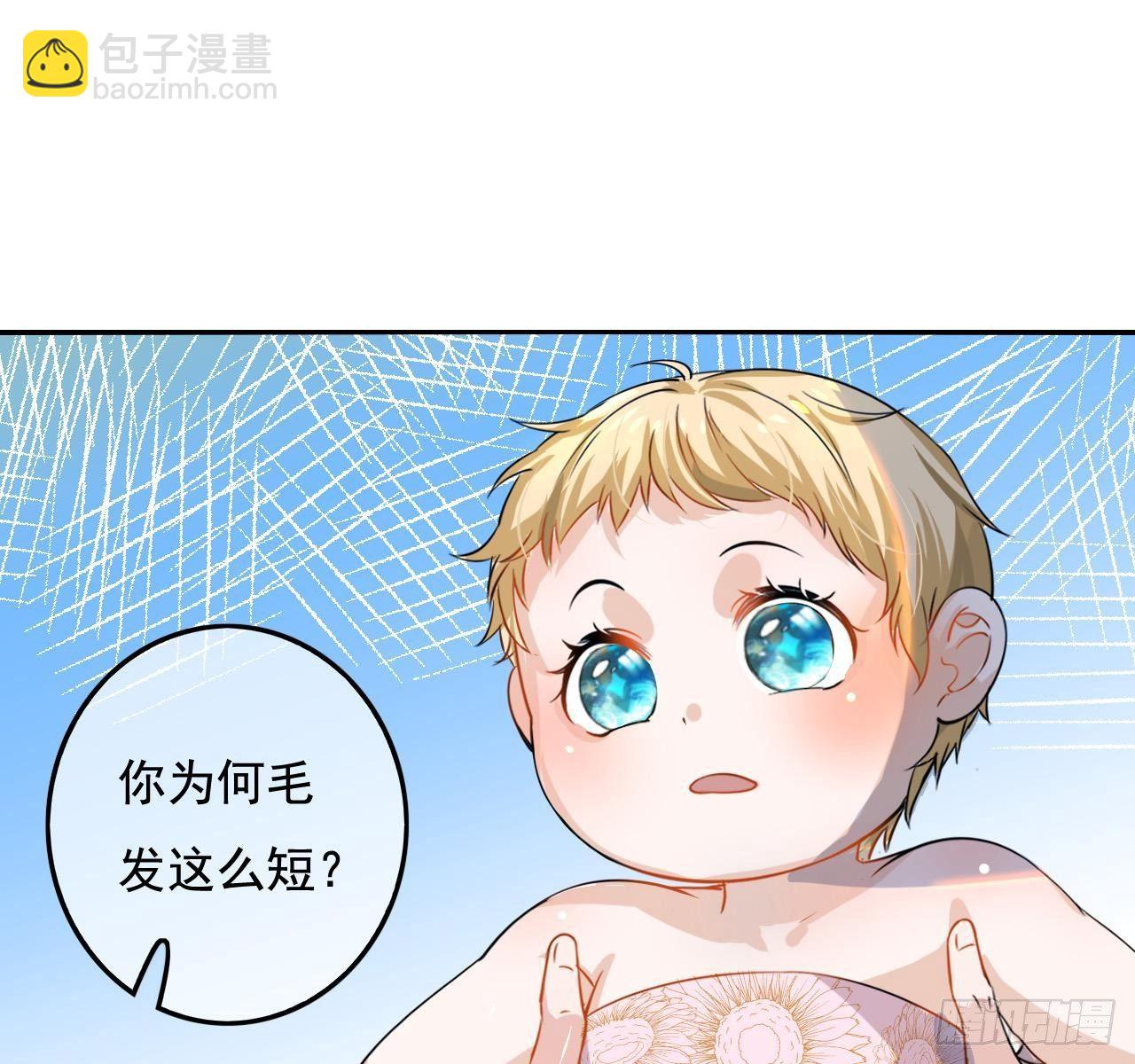 🍚系统之小公主攻略 第四话 再次使用魔法 第17页