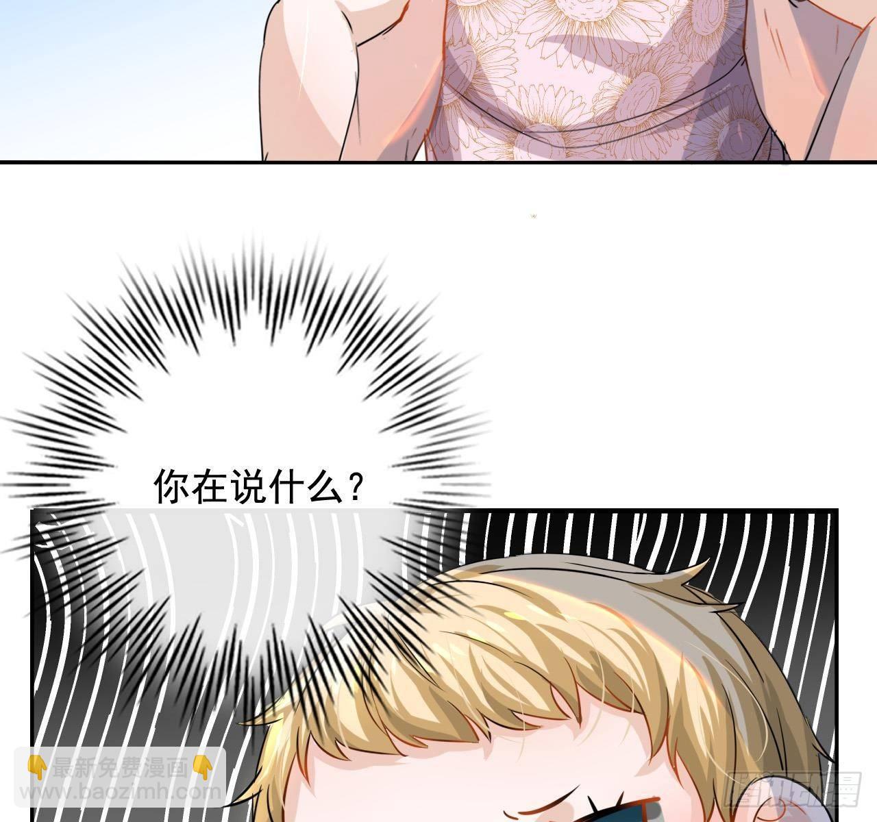 🍚系统之小公主攻略 第四话 再次使用魔法 第18页