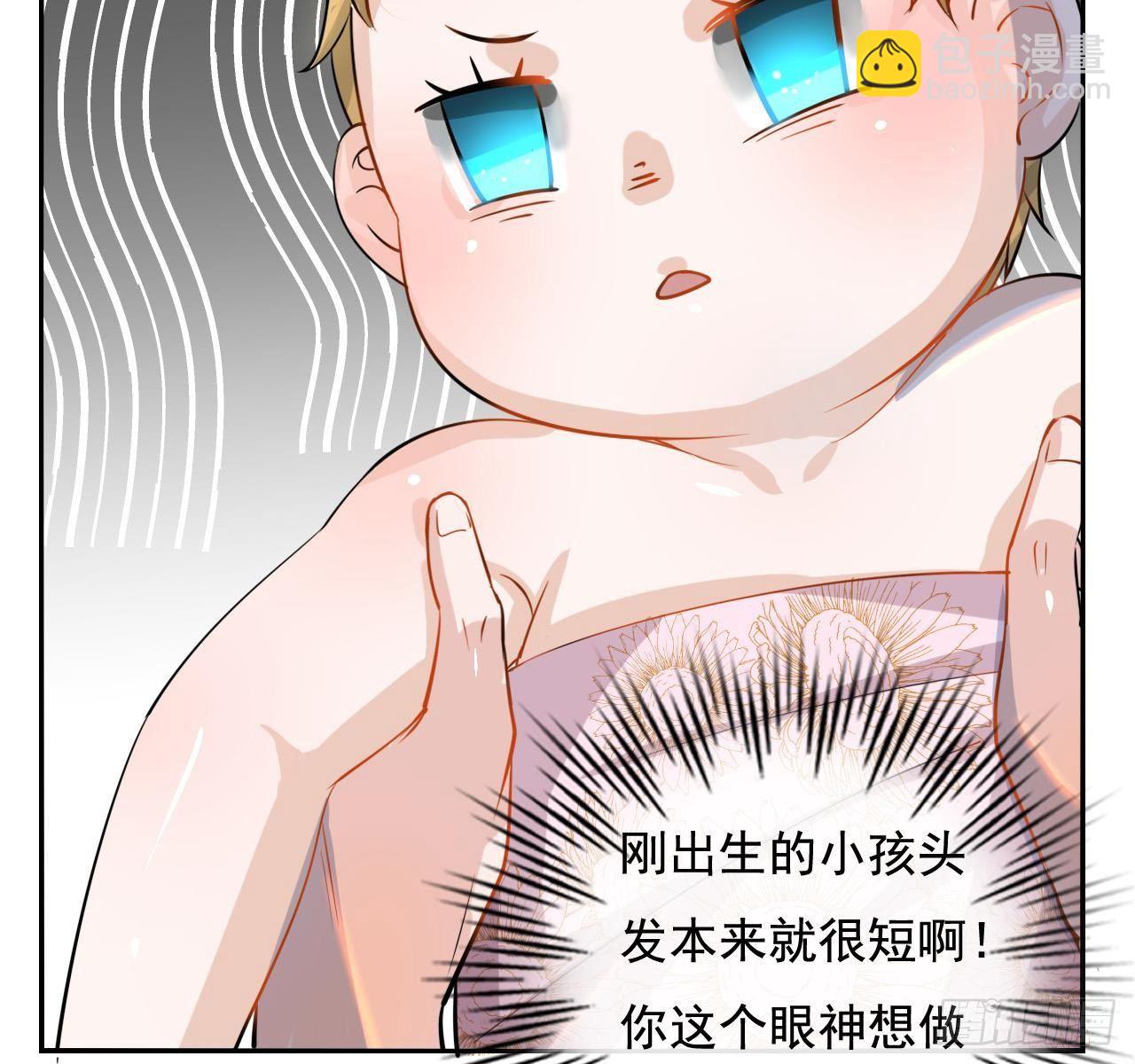 🍚系统之小公主攻略 第四话 再次使用魔法 第19页