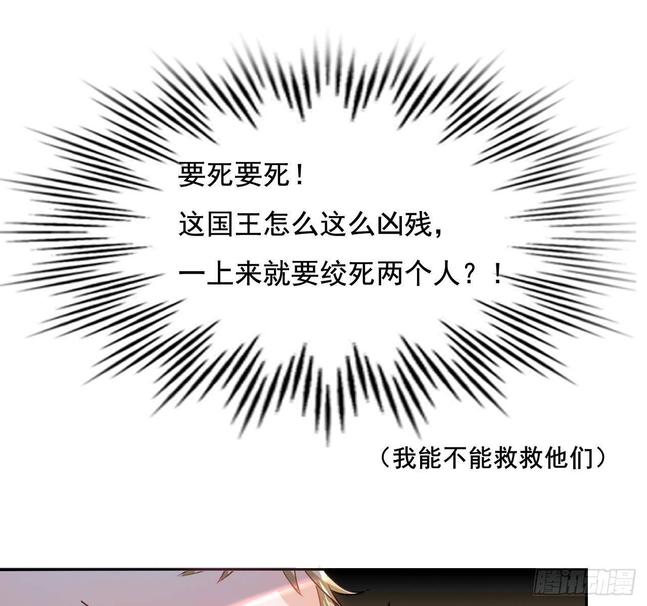 🍚系统之小公主攻略 第四话 再次使用魔法 第4页