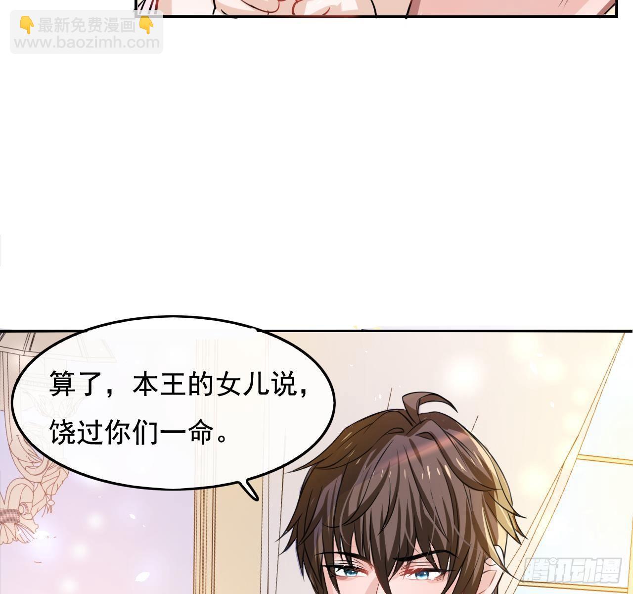 🍚系统之小公主攻略 第四话 再次使用魔法 第9页
