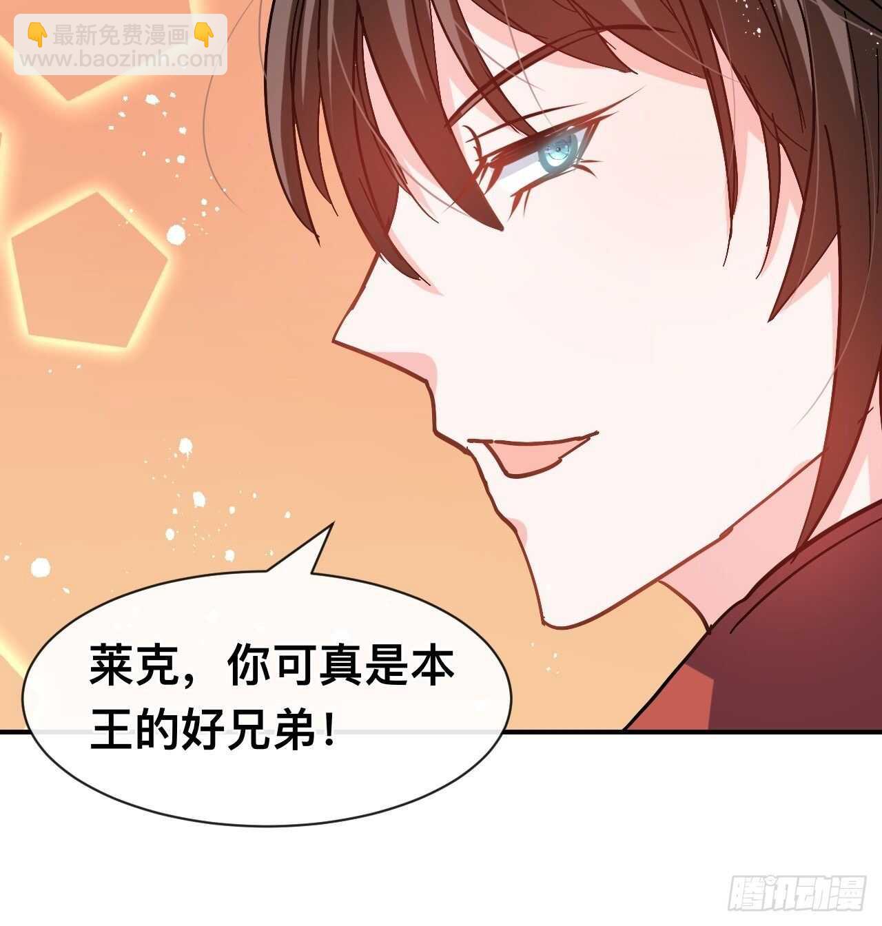 🍚系统之小公主攻略 第43话 苏菲进宫 第10页