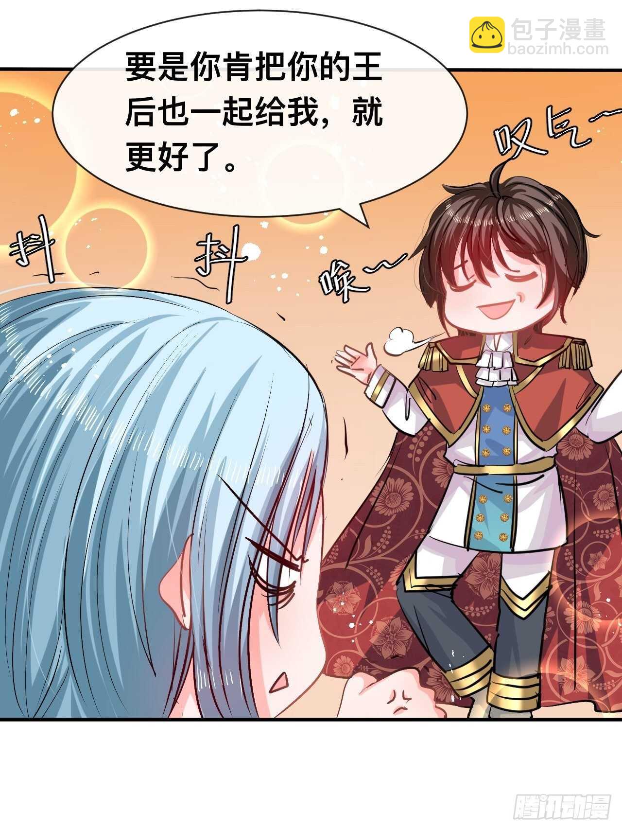 🍚系统之小公主攻略 第43话 苏菲进宫 第11页