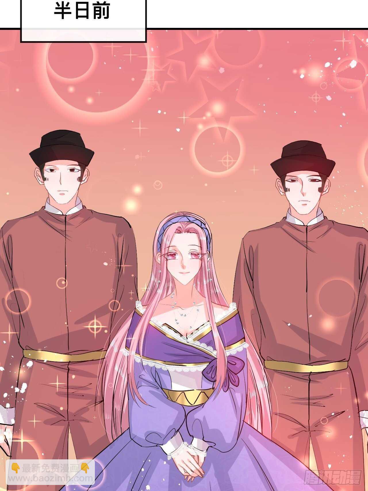 🍚系统之小公主攻略 第43话 苏菲进宫 第16页