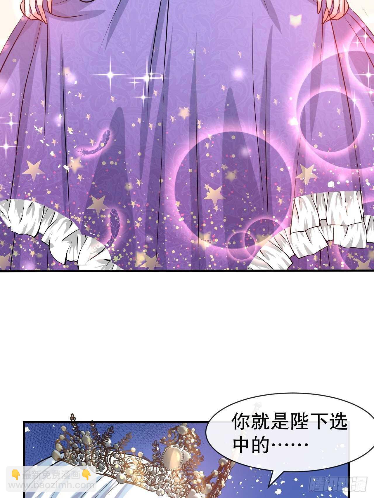 🍚系统之小公主攻略 第43话 苏菲进宫 第21页