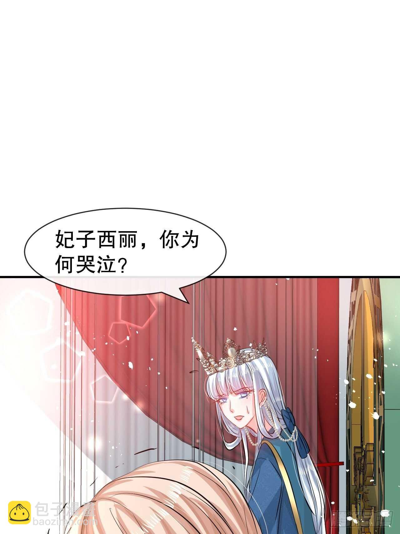 🍚系统之小公主攻略 第43话 苏菲进宫 第23页