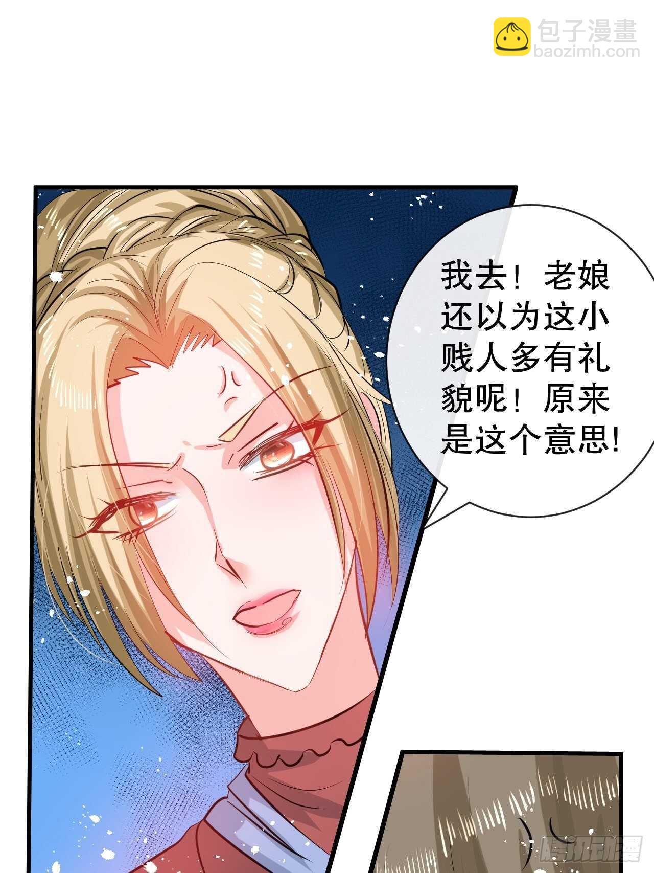 🍚系统之小公主攻略 第43话 苏菲进宫 第26页