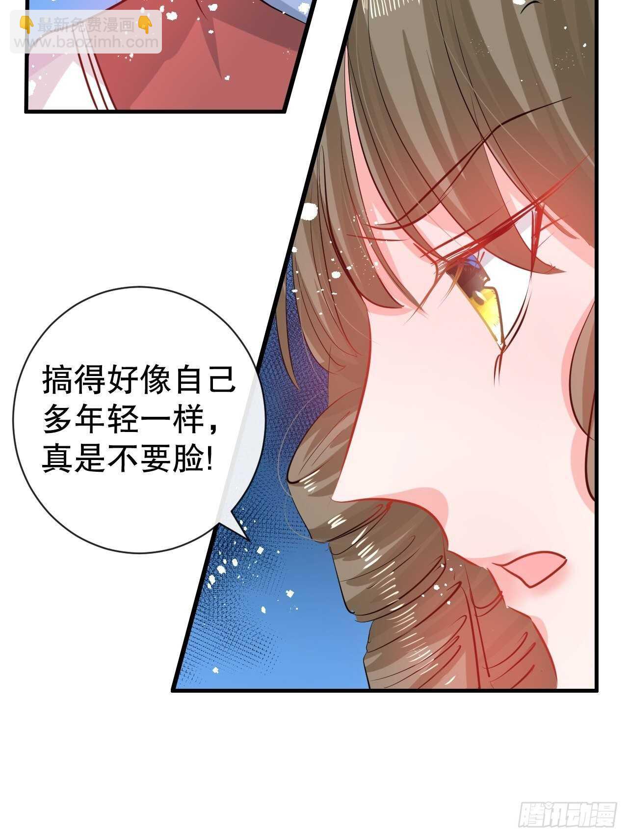 🍚系统之小公主攻略 第43话 苏菲进宫 第27页