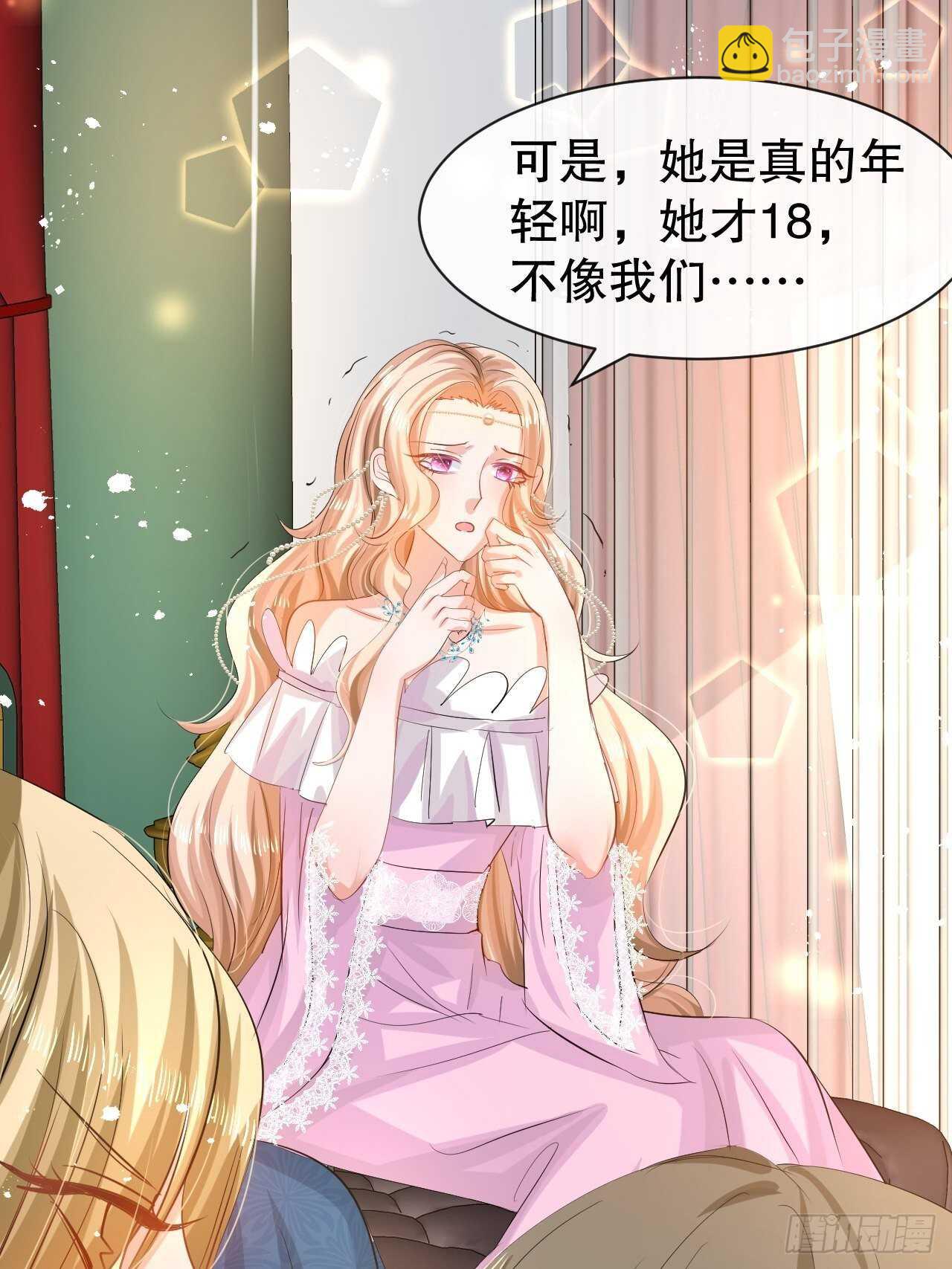 🍚系统之小公主攻略 第43话 苏菲进宫 第29页