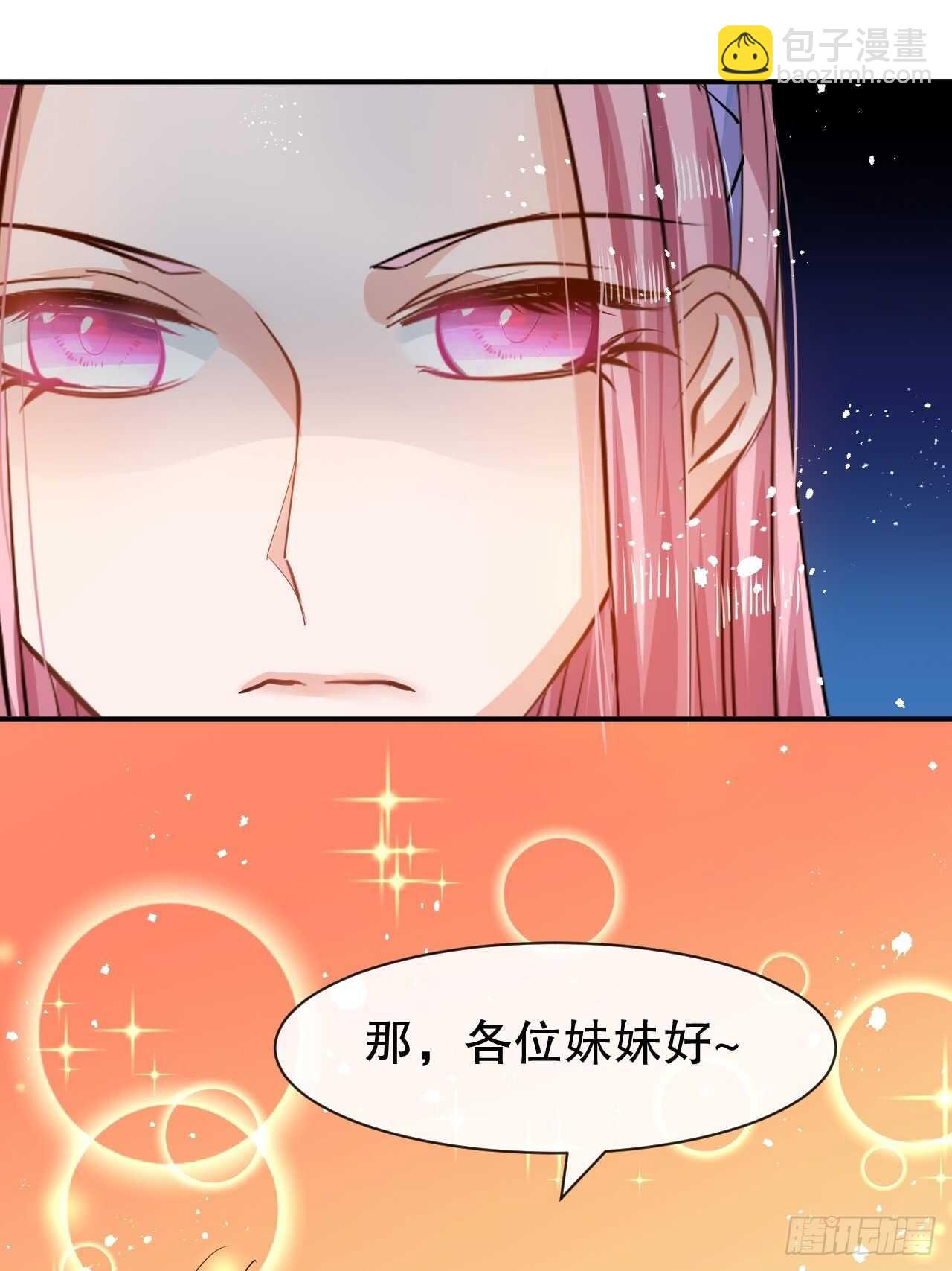 🍚系统之小公主攻略 第43话 苏菲进宫 第31页