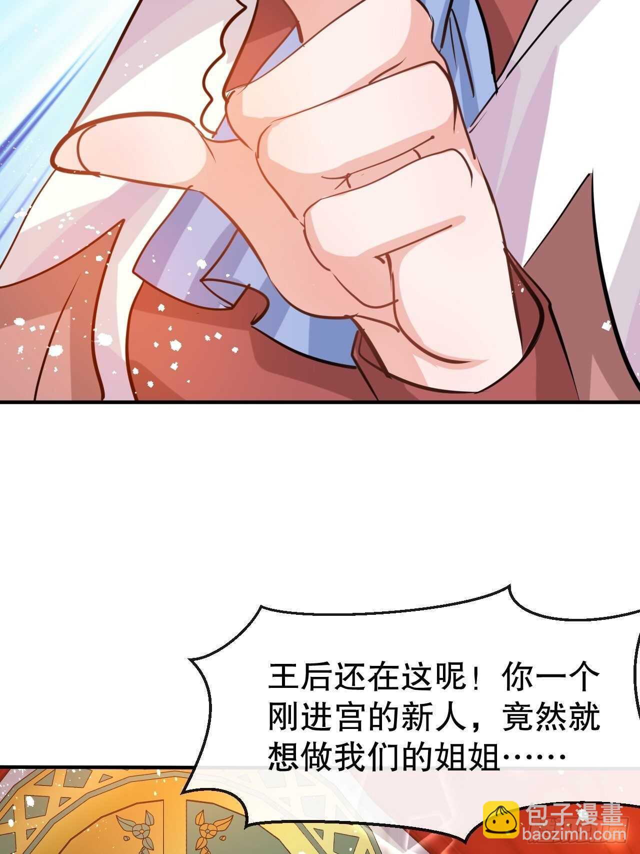 🍚系统之小公主攻略 第43话 苏菲进宫 第35页