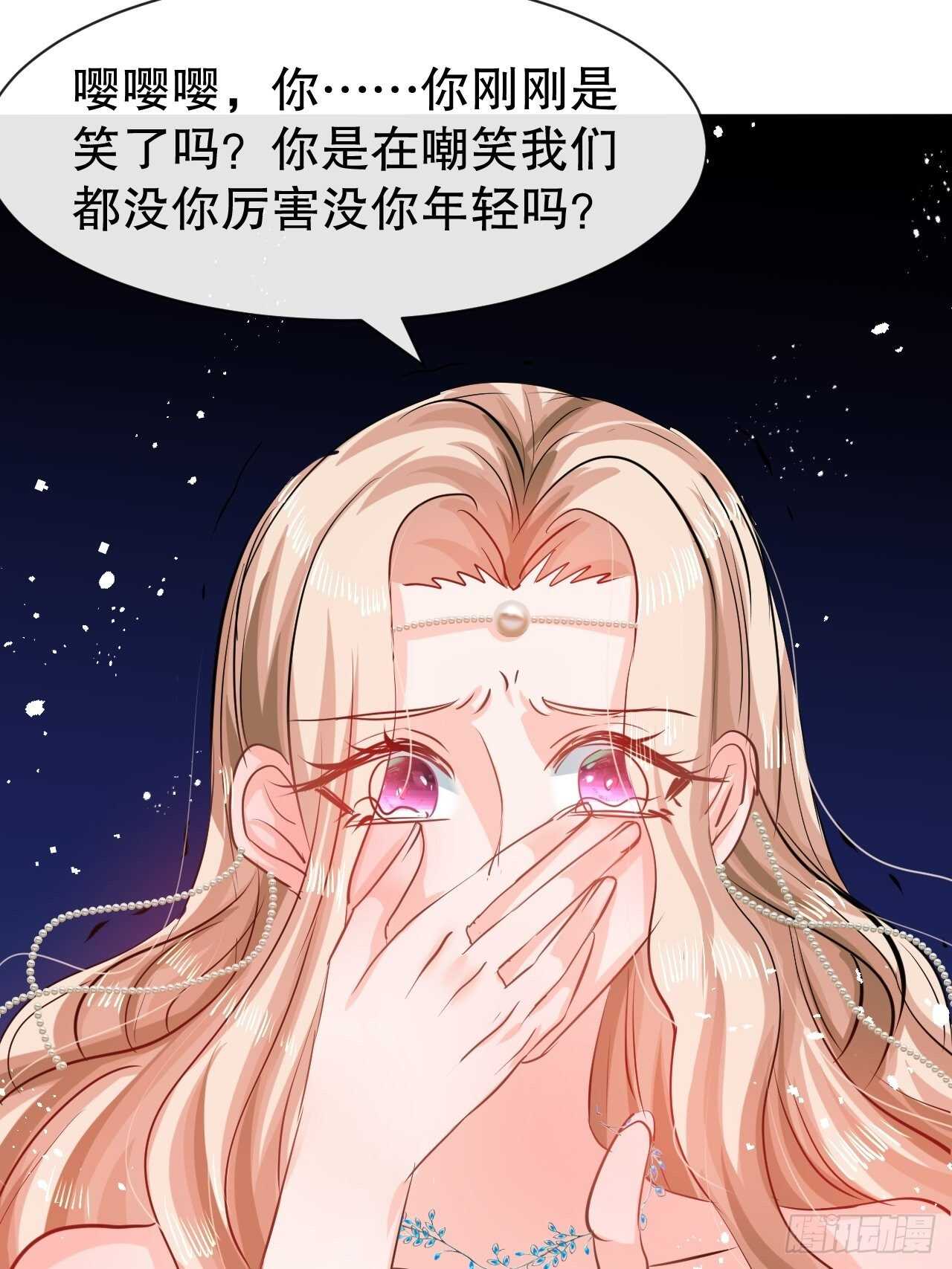 🍚系统之小公主攻略 第43话 苏菲进宫 第39页