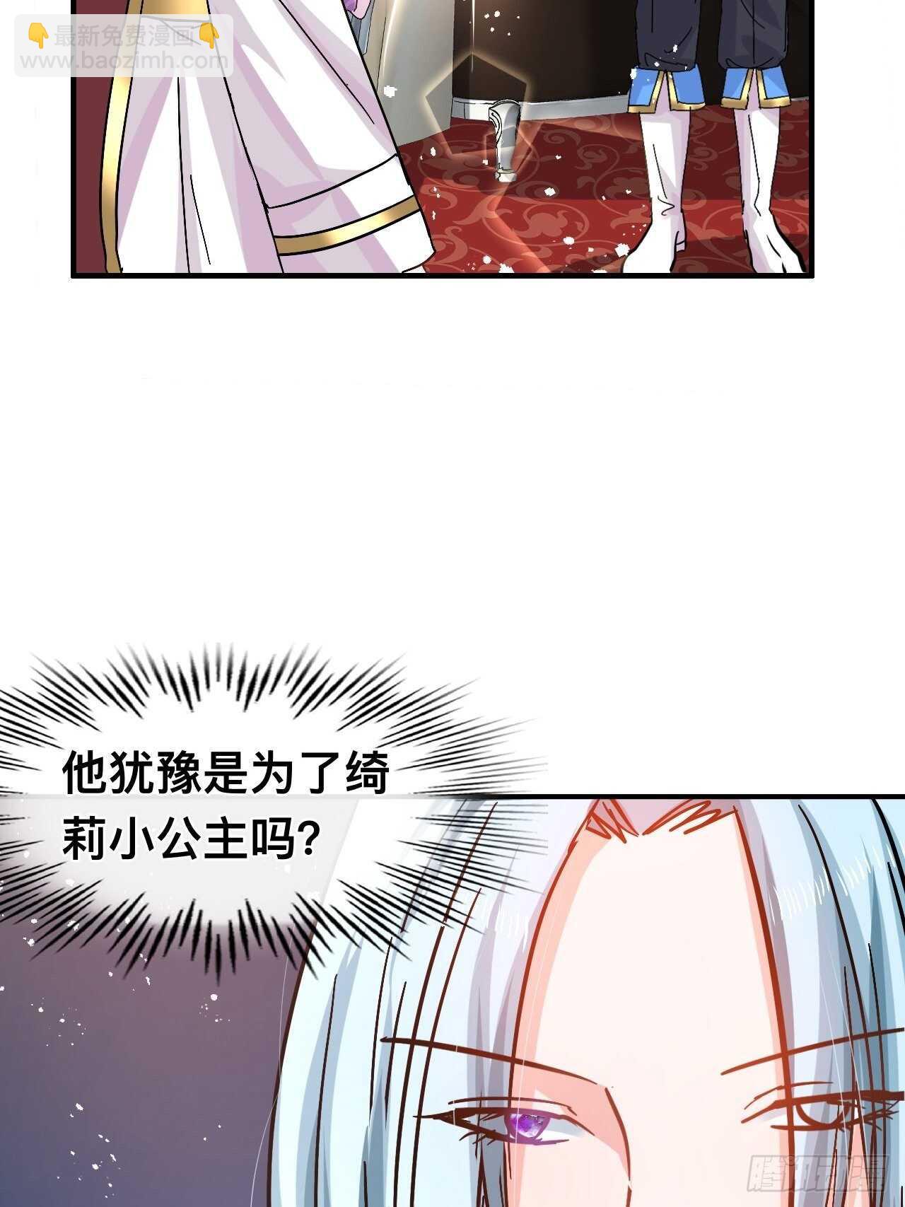 🍚系统之小公主攻略 第43话 苏菲进宫 第4页
