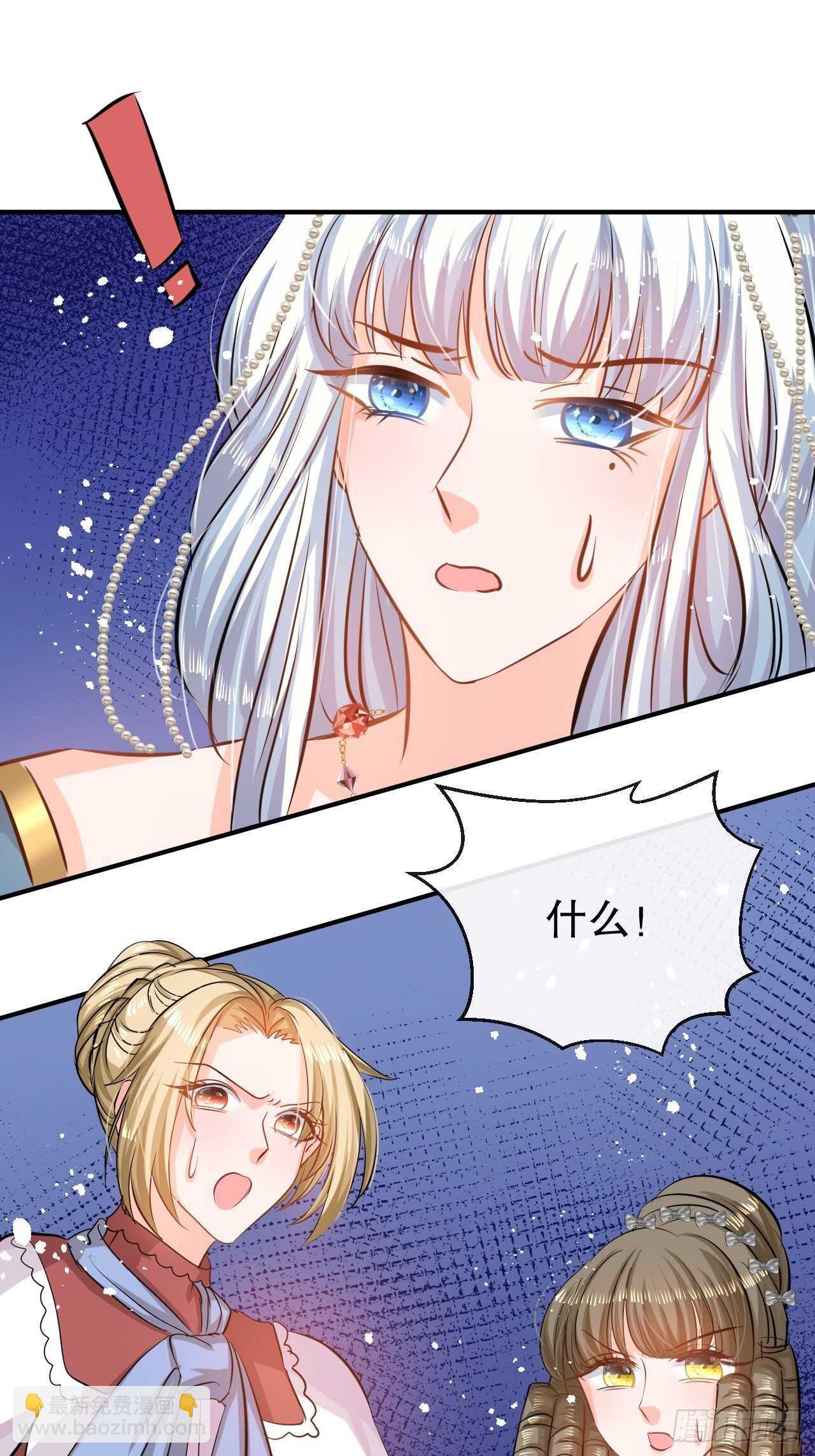 🍚系统之小公主攻略 第43话 苏菲进宫 第47页