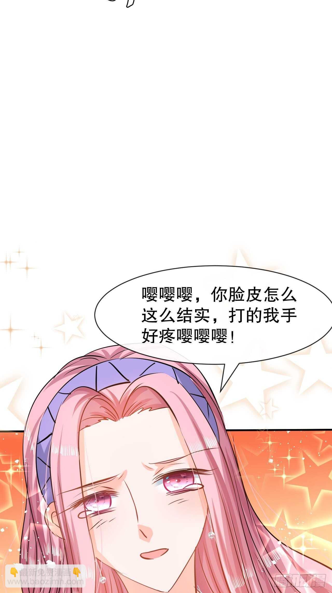 🍚系统之小公主攻略 第43话 苏菲进宫 第49页