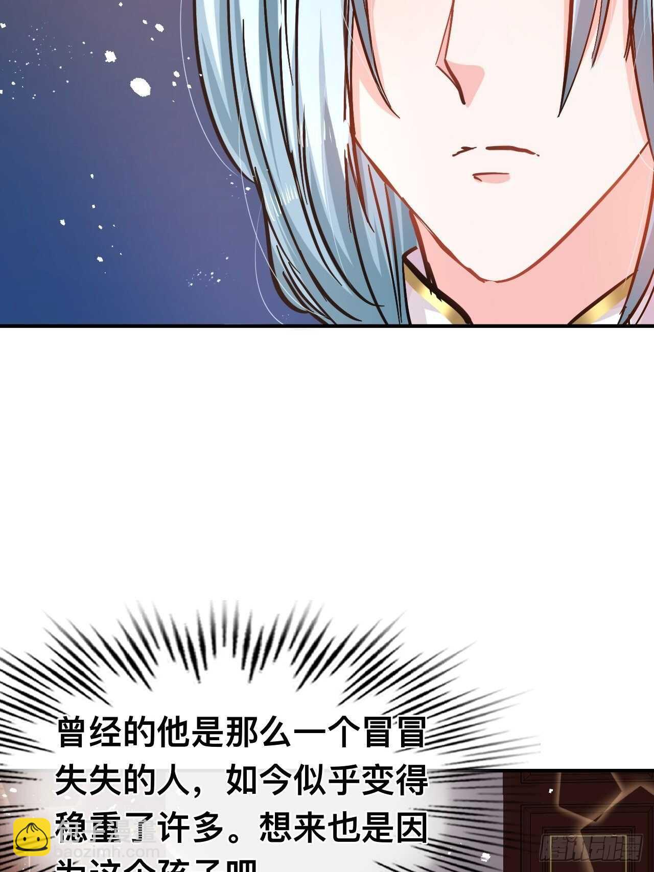 🍚系统之小公主攻略 第43话 苏菲进宫 第5页