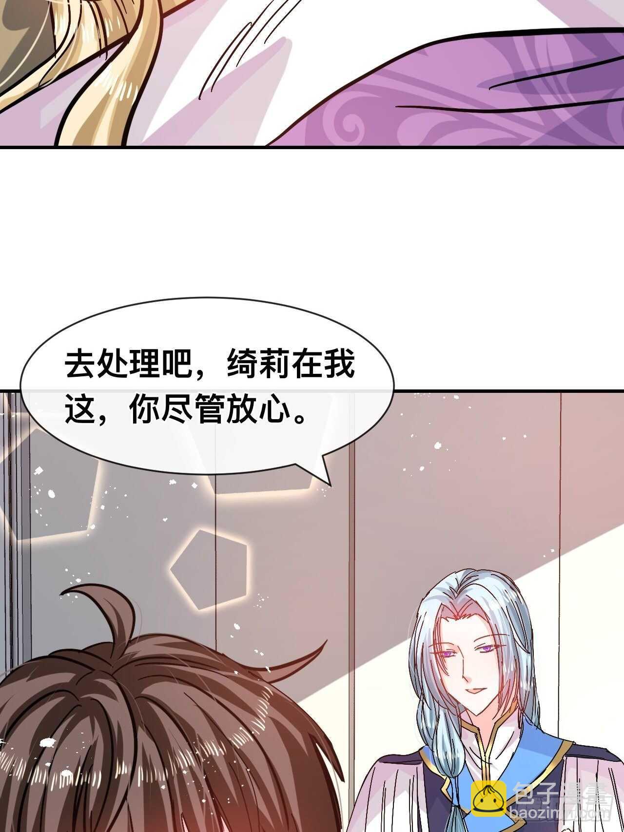 🍚系统之小公主攻略 第43话 苏菲进宫 第8页