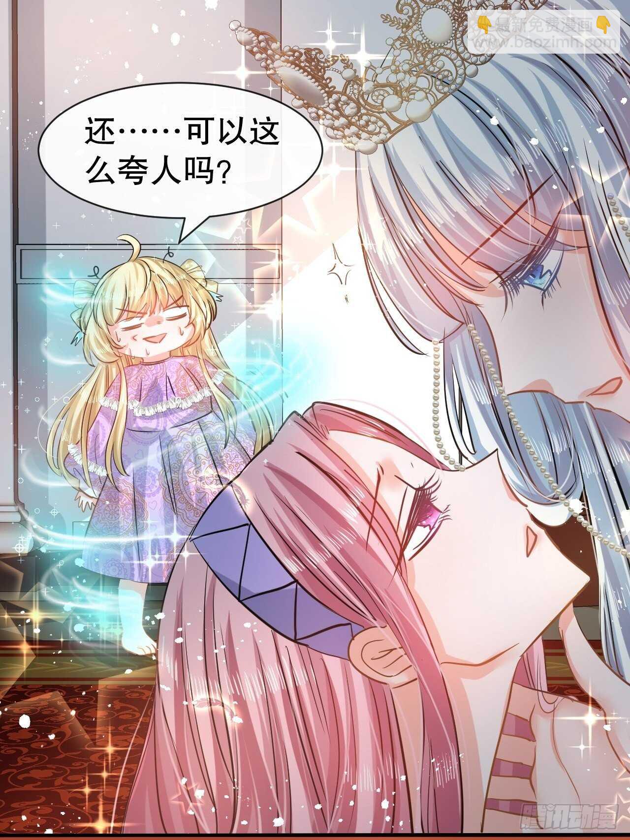 🍚系统之小公主攻略 第45话 这嘴也太能说了吧！ 第11页