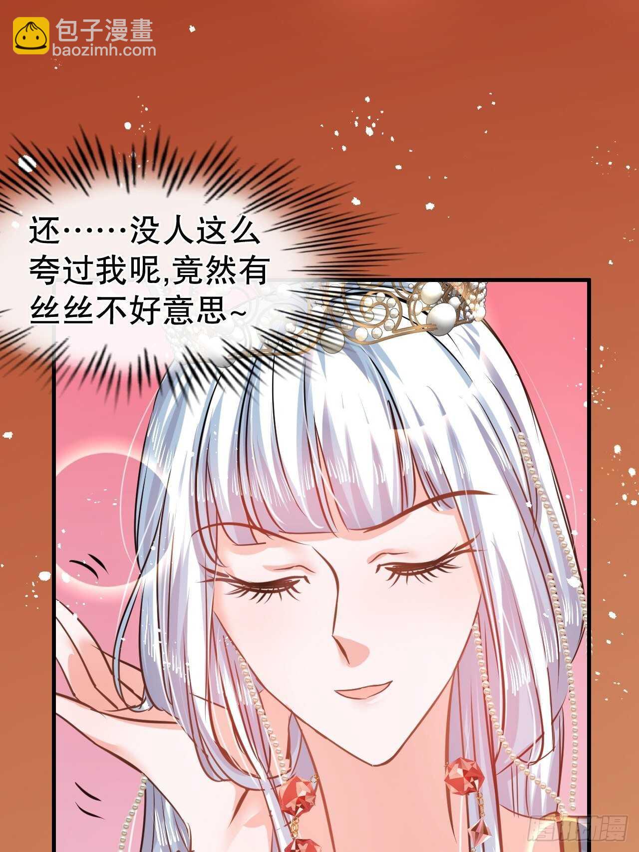 🍚系统之小公主攻略 第45话 这嘴也太能说了吧！ 第12页