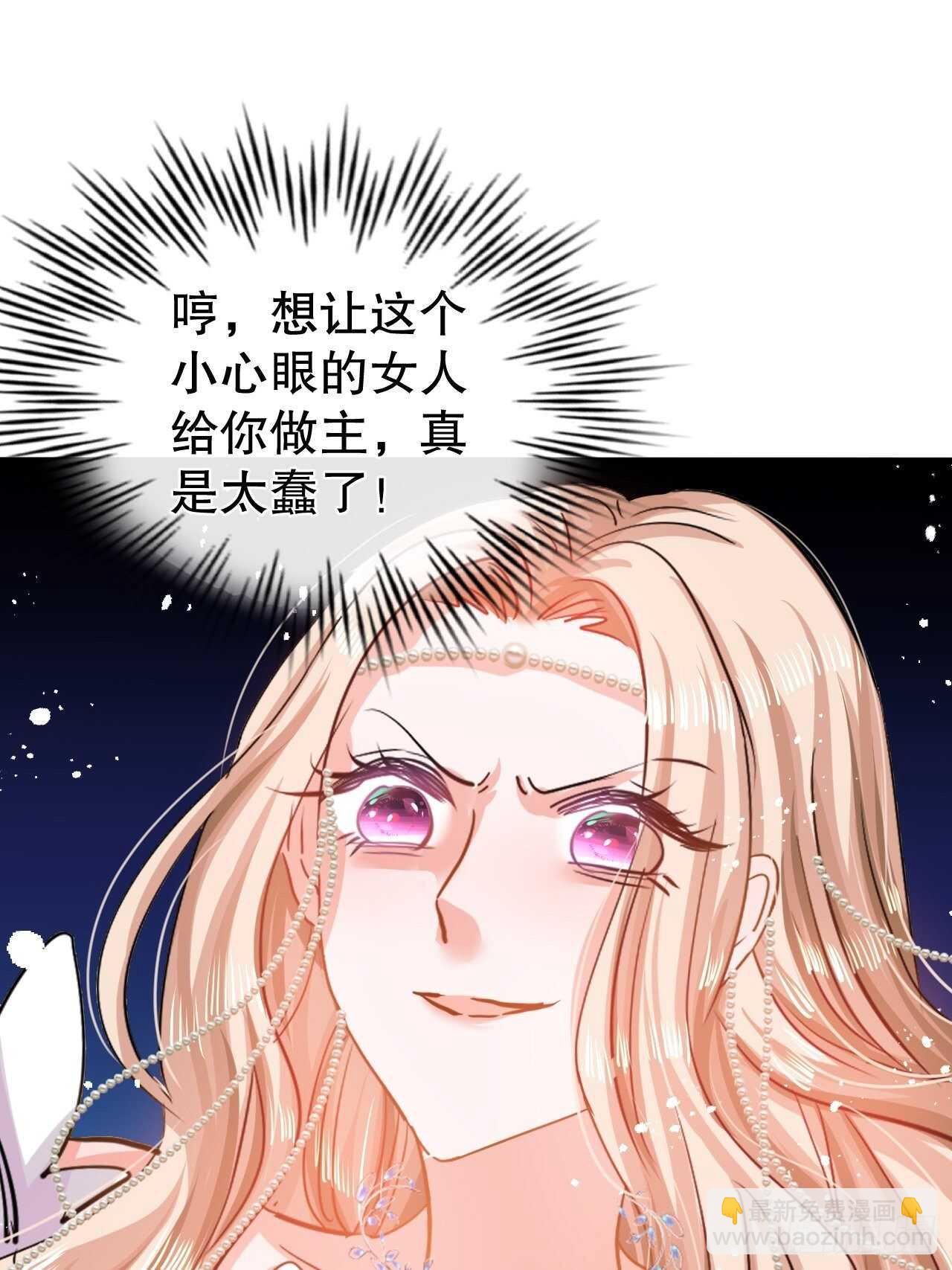 🍚系统之小公主攻略 第45话 这嘴也太能说了吧！ 第16页