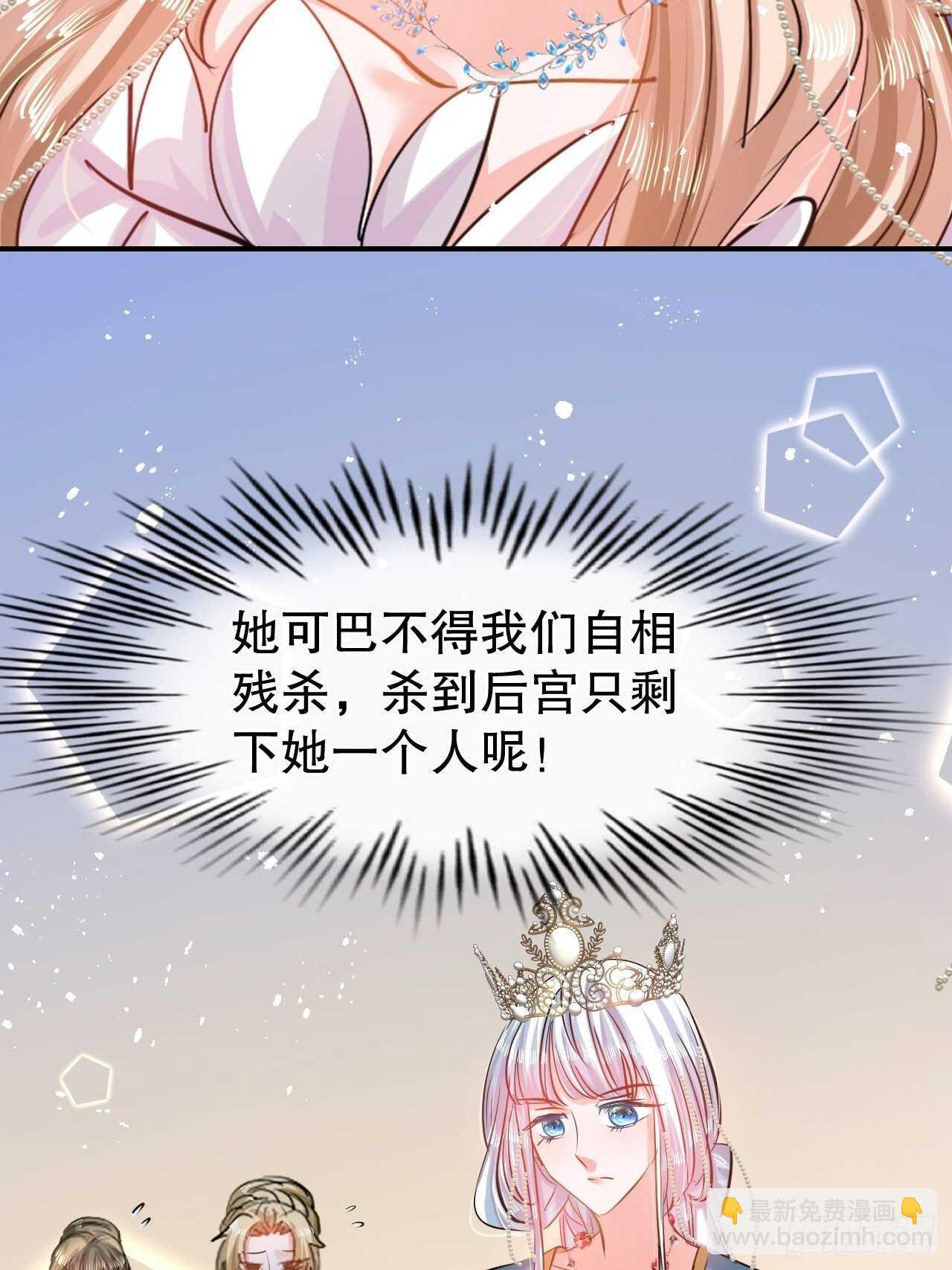 🍚系统之小公主攻略 第45话 这嘴也太能说了吧！ 第17页