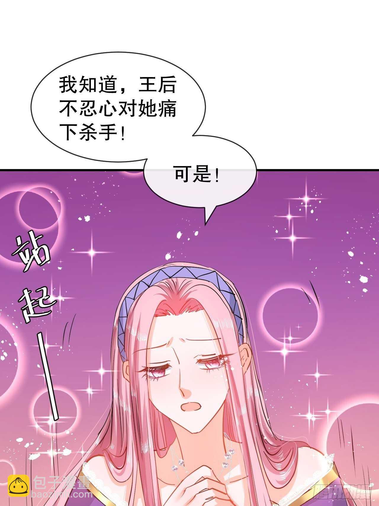 🍚系统之小公主攻略 第45话 这嘴也太能说了吧！ 第21页