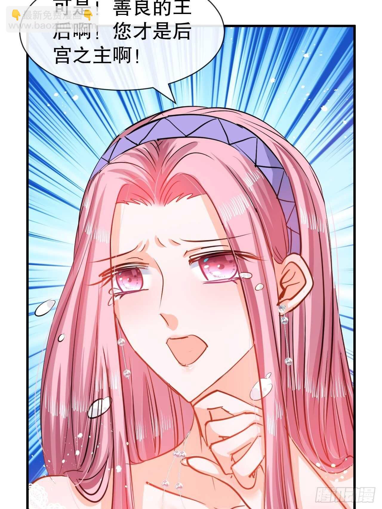 🍚系统之小公主攻略 第45话 这嘴也太能说了吧！ 第23页