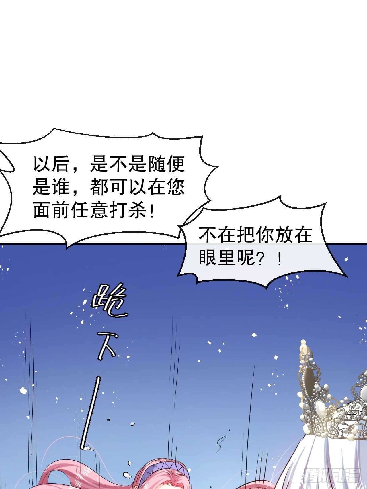 🍚系统之小公主攻略 第45话 这嘴也太能说了吧！ 第27页