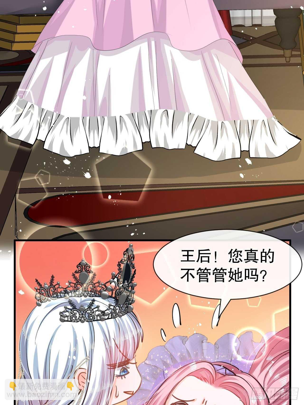 🍚系统之小公主攻略 第45话 这嘴也太能说了吧！ 第3页