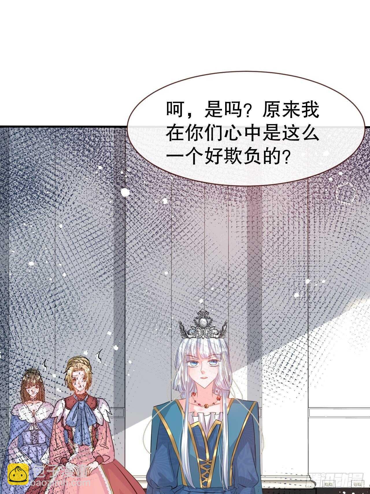 🍚系统之小公主攻略 第45话 这嘴也太能说了吧！ 第30页