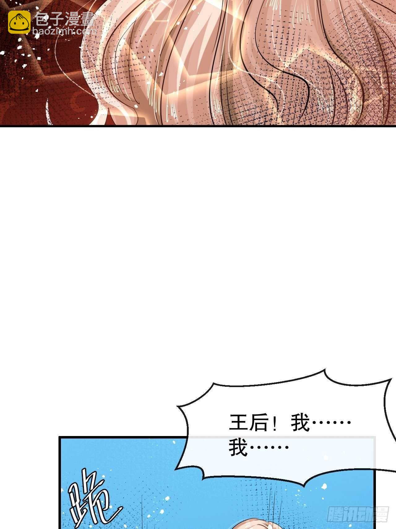 🍚系统之小公主攻略 第45话 这嘴也太能说了吧！ 第32页